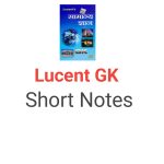 Lucent GK Short Notes for Govt. Exam